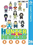 HUNTER×HUNTER モノクロ版 36 (ジャンプコミックスDIGITAL)